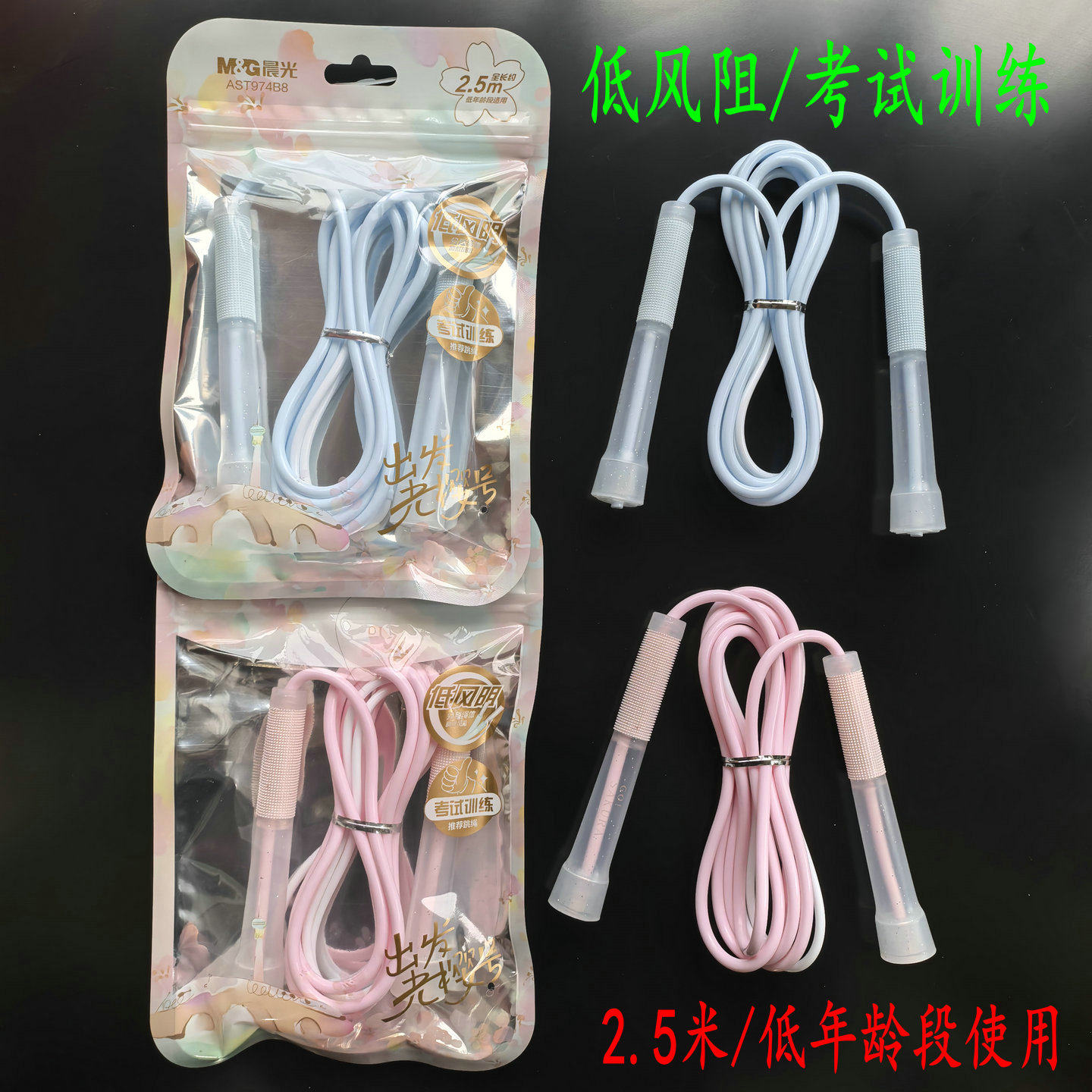2026开学新跳绳晨光包胶手柄低风阻考试训练跳绳低年级小学生跳绳,运动/瑜伽/健身/球迷用品,跳绳,淘宝优惠券,粉丝福利购,淘宝优惠卷