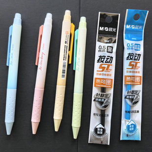 晨光可擦中性笔0.5晶蓝黑学生热可擦笔软胶握ST尖稳滑热可擦J2613