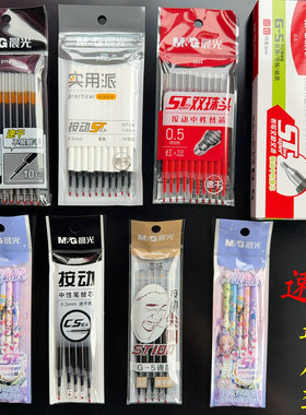 晨光按动速干水笔芯通用型双珠黑红色水笔替芯G-5通配实惠型笔芯