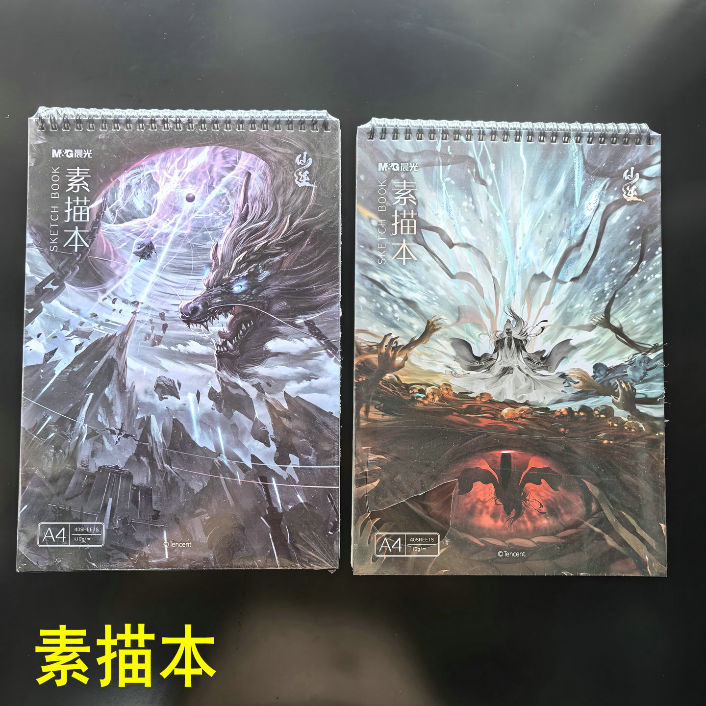 晨光仙逆动漫A4空白素描本