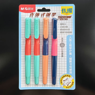 晨光优握正姿直液式细笔尖钢笔