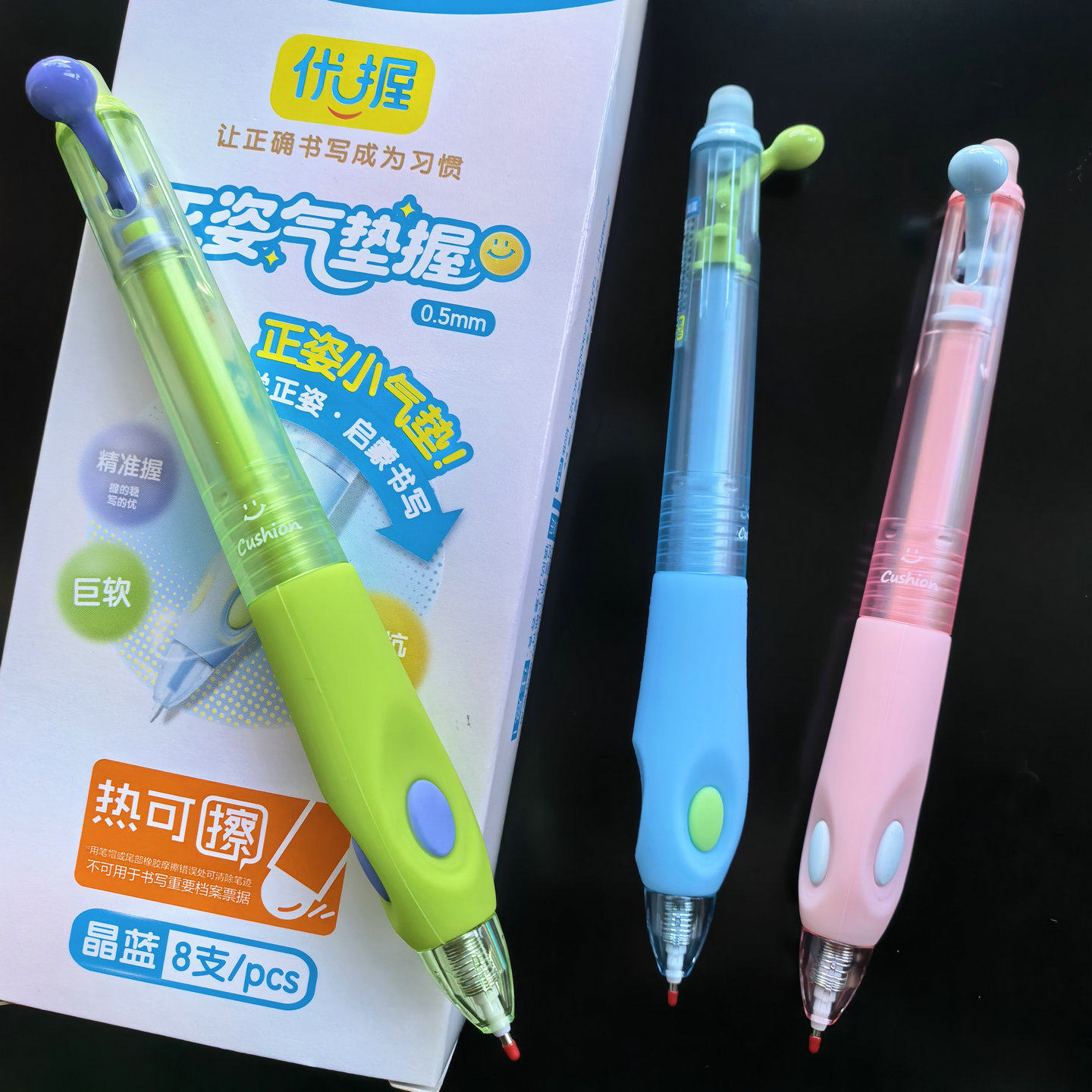 晨光正姿握感舒适学生可擦笔