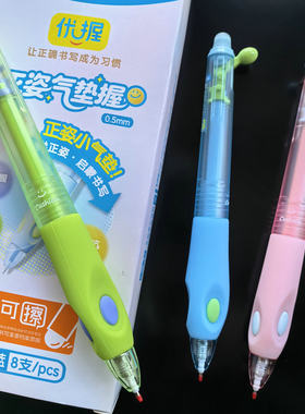 晨光正姿握感舒适学生可擦笔