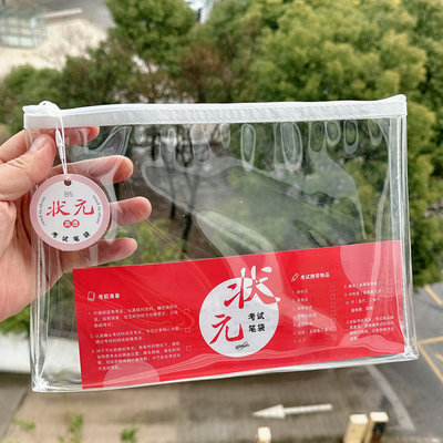 巨门学生考试用高透亮笔袋收纳袋