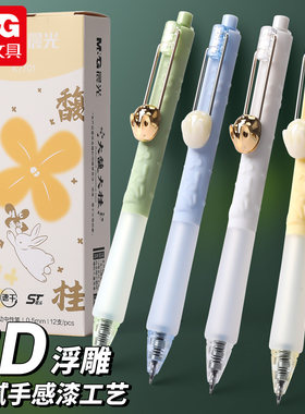 晨光桂花香味3D立体浮雕刷题笔