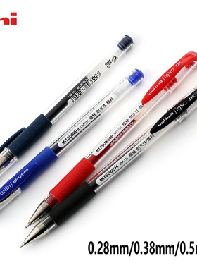 包邮 日本三菱UM-151中性笔/水笔/UM151签字水笔0.38/0.28/0.5mm