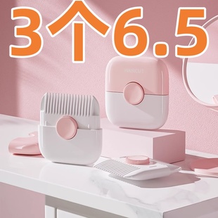 削发器梳子多功能二合一家用修剪刘海碎发女孩子宝宝专用理发神器