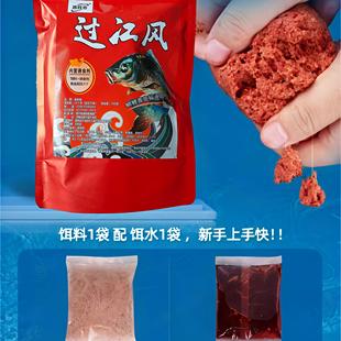 通用饵料正品 2025过江风鱼饵四季 鱼野钓鲫鱼鲤鱼草鱼鱼料诱食剂新