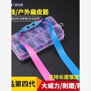 新款宁特拉5代扁皮筋高弹力高性能弹弓皮筋暴力防冻精准耐用型