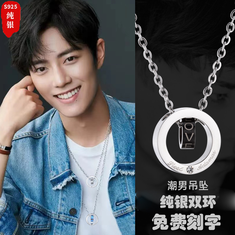 肖战同款双环项链男款纯