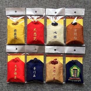 楞严咒经书迷你金刚经小本口袋本晋门品随身心经金刚经折叠本香囊