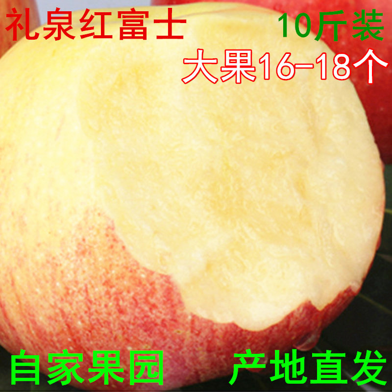 陕西苹果礼泉红富士孕妇水果新鲜水果脆甜丑苹果整箱净重10斤包邮