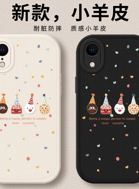 适用苹果XR手机壳iphoneXR新款iphone全包xsmax保护X套xs防摔max专用iponeXR男rxⅹ女xsxmax10叉iphoneX外壳