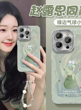 焱焱苹果15手机壳iPhone14promax赵露思同款ip13新款12女套11带镜头膜vivox100/小米/OPPO/一加华为mate60/p7
