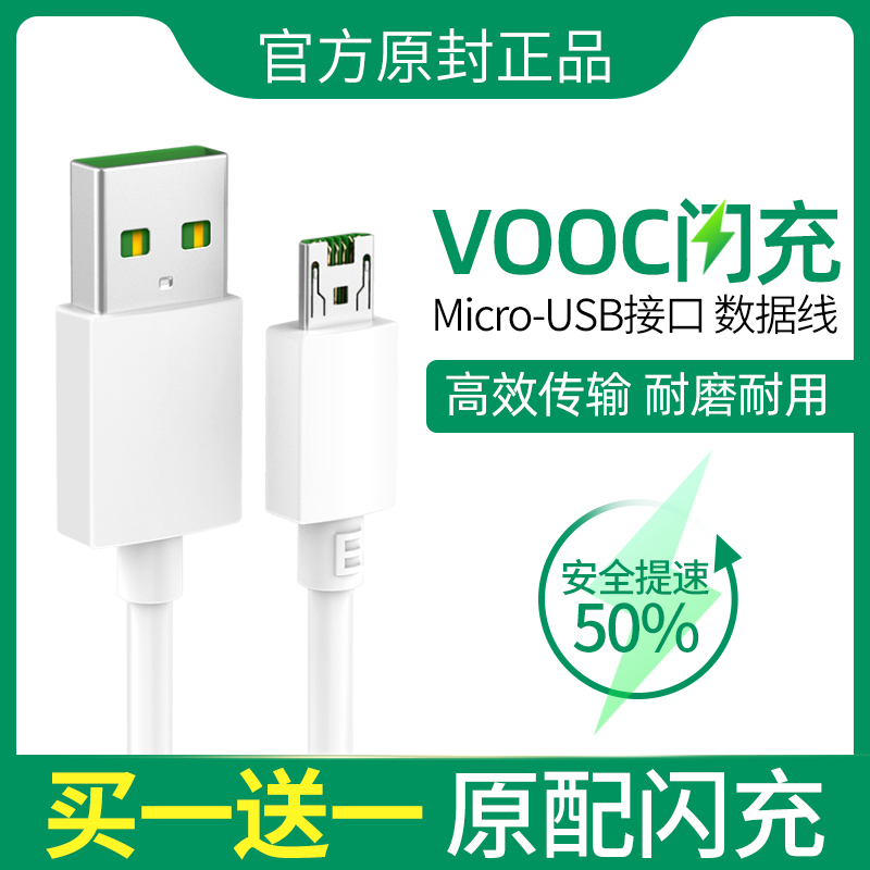适用OPPO数据线闪充R9S R7 R11 R9 R15安卓手机k3 k5快充原装正品厂r17 r11s plus充电器线reno4加长2米a3a57