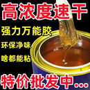 万能胶强力胶水多功能粘得牢木工胶金属木材塑料地板革地毯专用胶