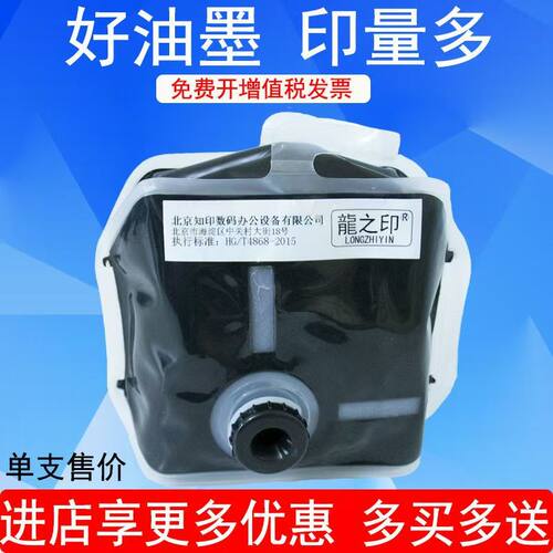 适用于理光Type500 501 A3版纸 DD5450C 5451 CP7450C 7451C油墨