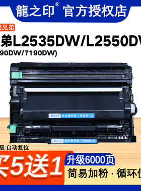 龍之印适TN2425用兄弟 DCP-L2535DW  2550DW 7195DW 7090DW 7190DW  MFC-7895DW 打印机 硒鼓 粉盒 碳粉盒