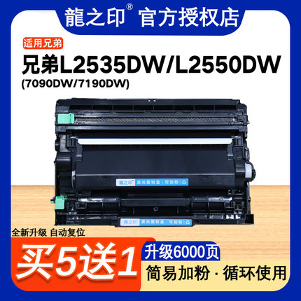 龍之印适TN2425用兄弟 DCP-L2535DW  2550DW 7195DW 7090DW 7190DW  MFC-7895DW 打印机 硒鼓 粉盒 碳粉盒