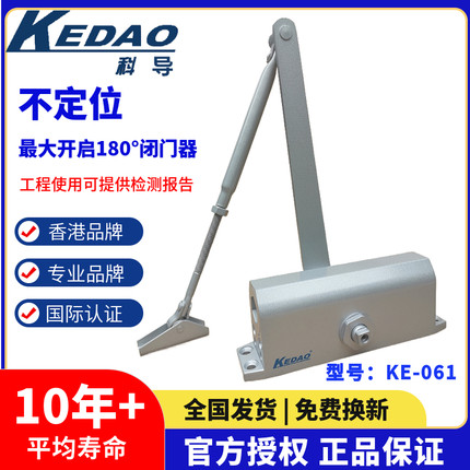 科导液压缓冲家用071弹簧自动关门器90度定位消防火门闭门器061
