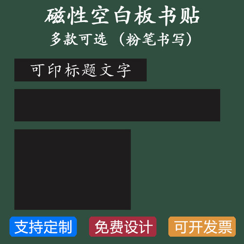 黑绿色公开课标题文字定制黑板贴