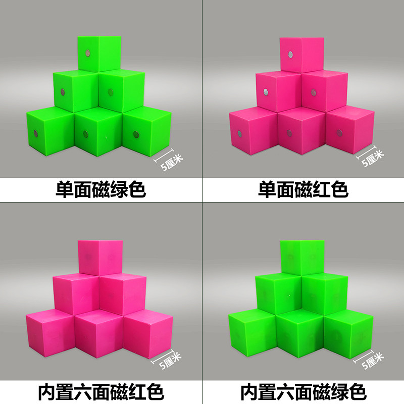 磁性5厘米小正方体小学数学观察物体三视图学具六面磁性方块学具