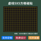 磁性5乘5坐标图虚线黑板贴 数学轴对称图形旋转平移教学方格磁贴