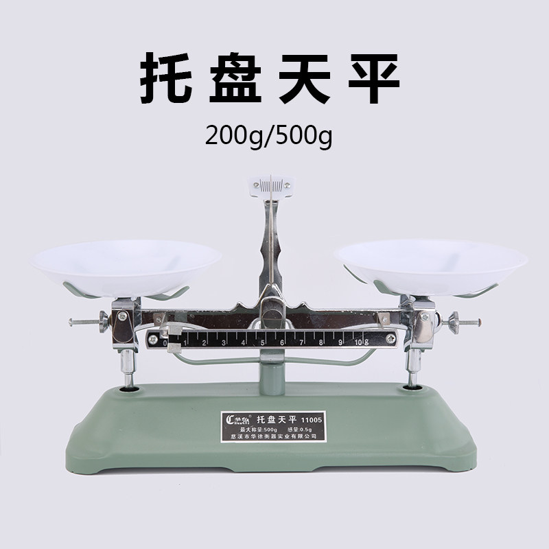 电子天平托盘,托盘天平称,电子天平(第19页)_文秘苑图库