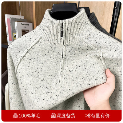 高档点子纱半高领拉链领羊毛衫男秋冬季加厚保暖针织打底毛衣潮流