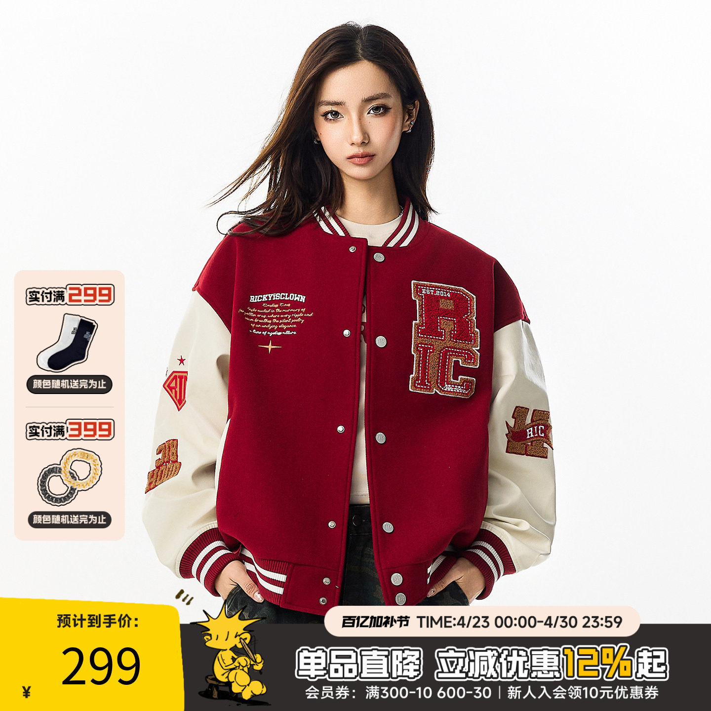 RIC毛巾绣撞色PU皮拼接棒球服男款2025秋季 宽松潮牌情侣夹克外套