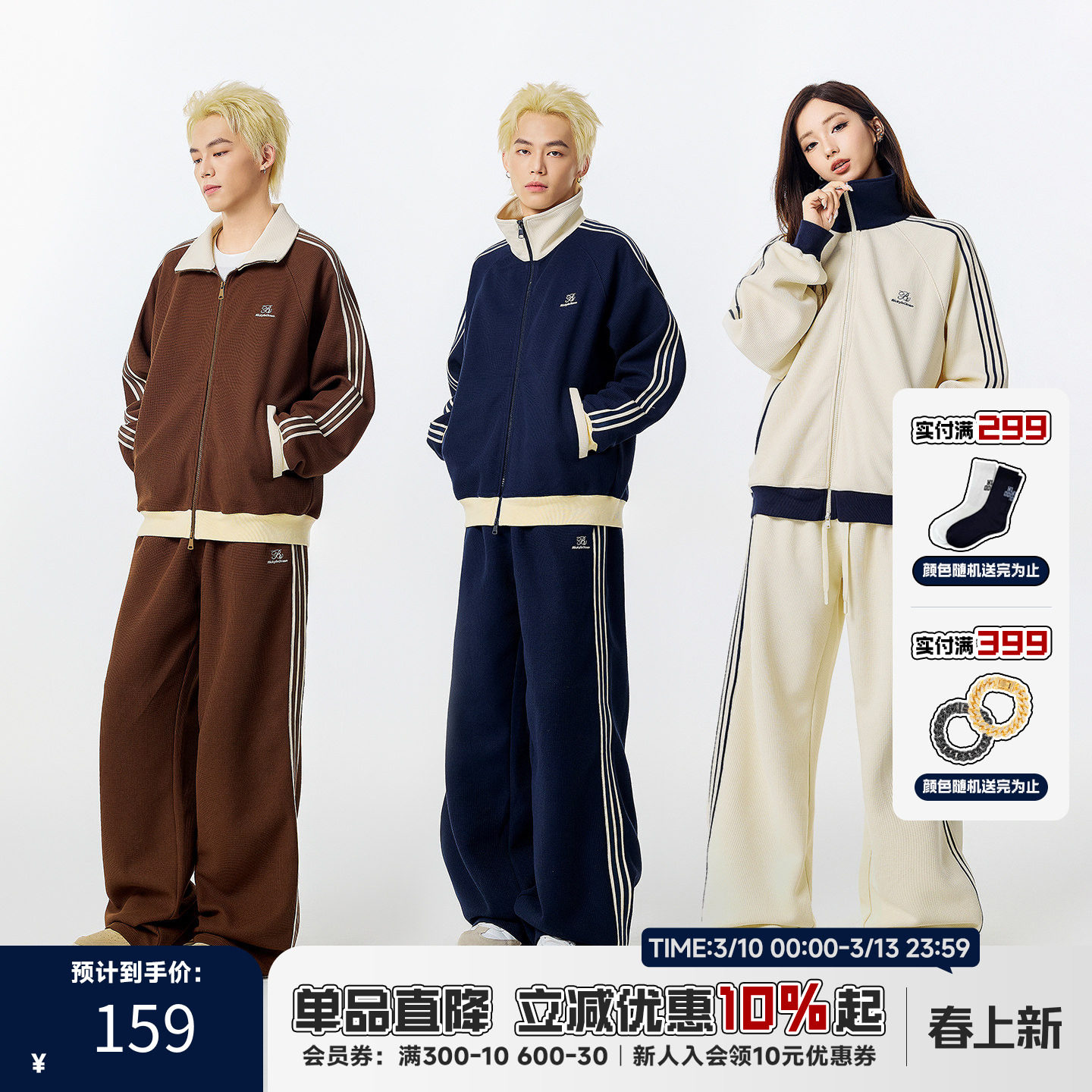 RIC撞色美式运动套装男秋季2025新款潮牌 休闲裤夹克华夫格外套女