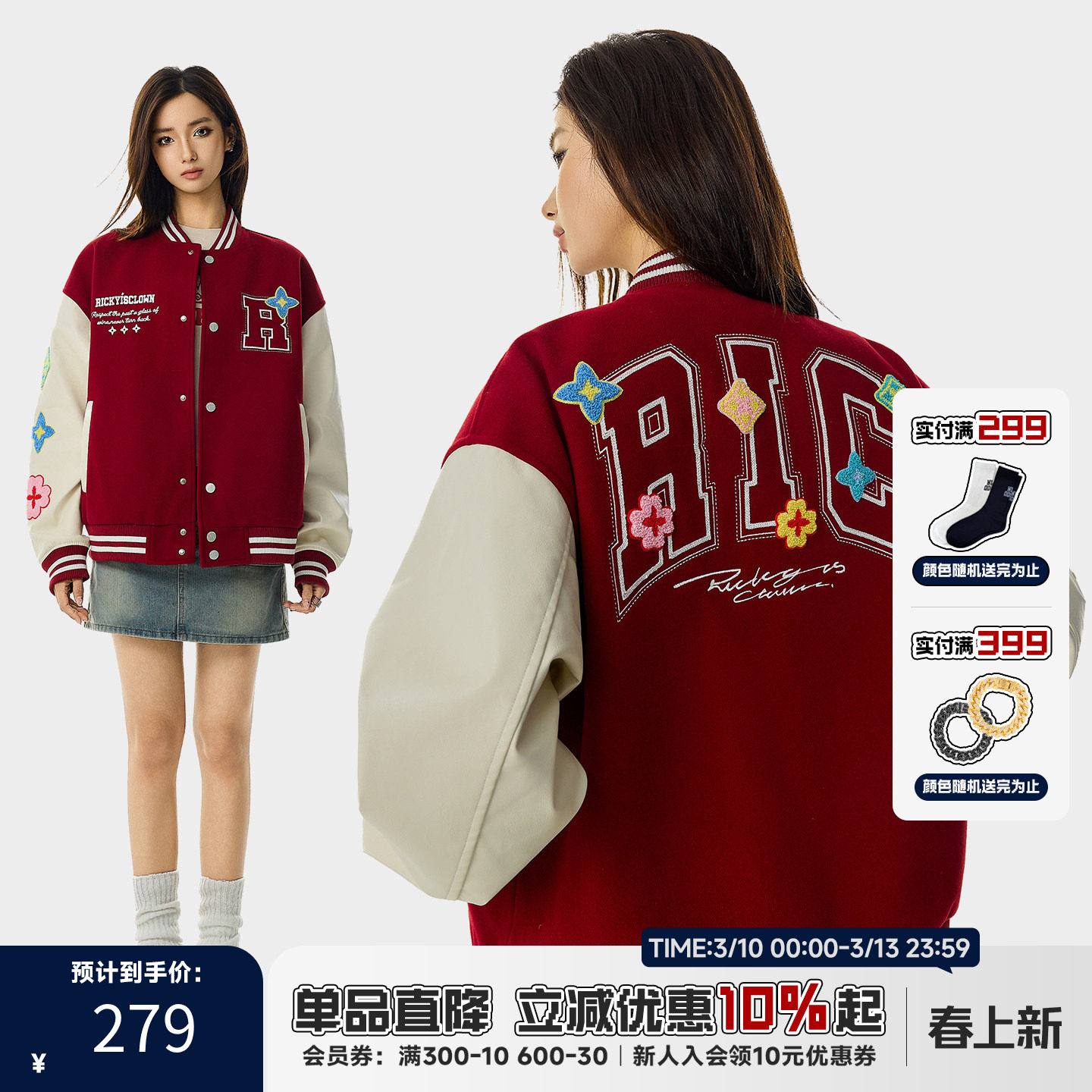 「张极同款」RIC 星星花毛巾绣棒球服夹克美式高街潮牌情侣装外套