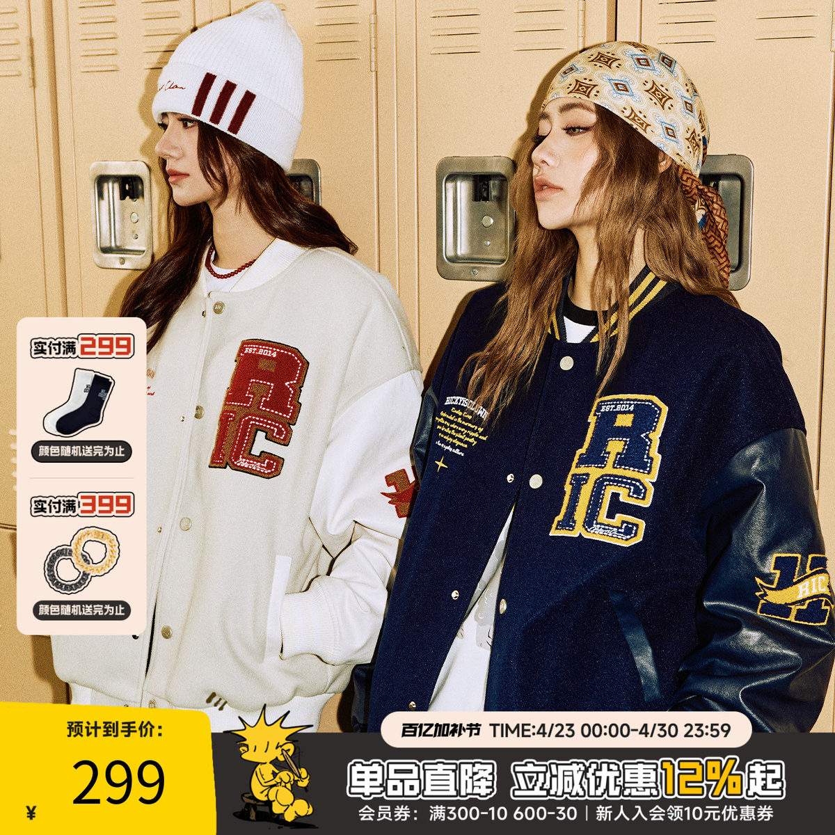 RIC 毛巾绣棒球服夹克男2025秋季新款宽松高级感情侣装潮牌外套女