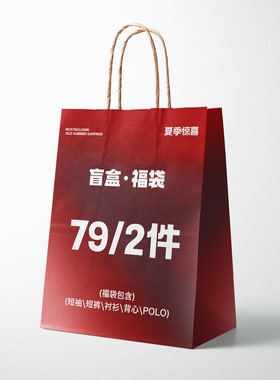 RIC夏季限定盲盒幸运福袋短袖T恤短裤潮牌随机大礼包惊喜福利特惠