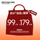 2件179 1件99 RIC春秋自选福袋限时限量夹克卫衣情侣休闲长裤