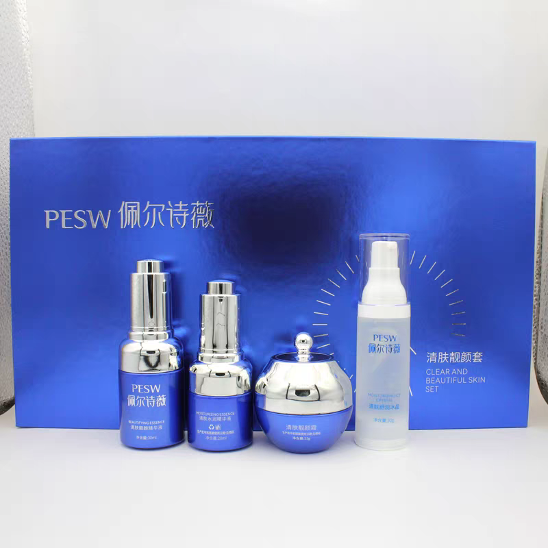 佩尔诗薇清肤靓颜套保湿滋润控油调理痘痘美容院专柜正品发货
