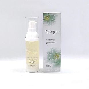 箴颜花容美肌凝胶30g 补水保湿修复肌肤敏感肌美容院同款刮码发货