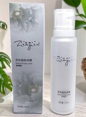 箴颜舒护靓肤喷雾120ml