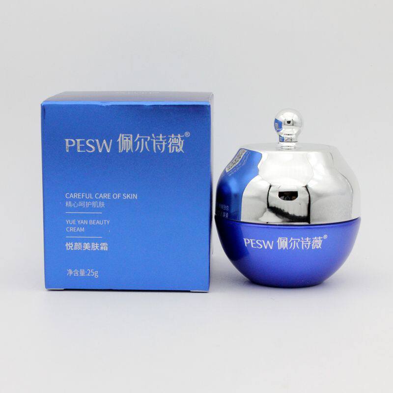 佩尔诗薇断黑3代面霜悦颜美肤霜25g美容院同款专柜正品