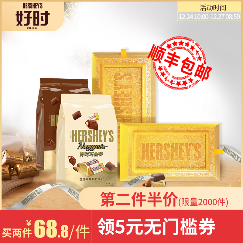ºÃʱ´óʦ¼¶°Íµ©Ä¾ÇÉ¿ËÁ¦»éÇìÐÝÏÐÁãʳ´ü×°ÇɽðשNuggets425g