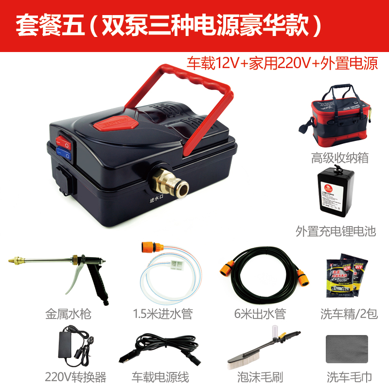 洗车机12v车载洗车器高压便携自吸双泵家用小型洗车神器220v水i.