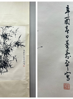 董寿平 墨梅图 立轴 纯手绘国画书法字画 H11608