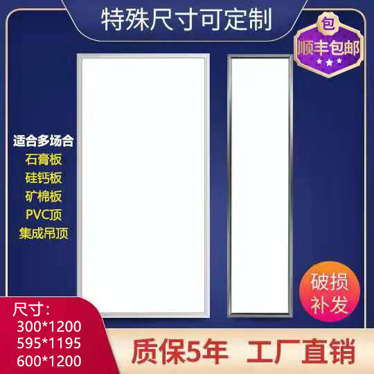 嵌入式集成吊顶铝扣板