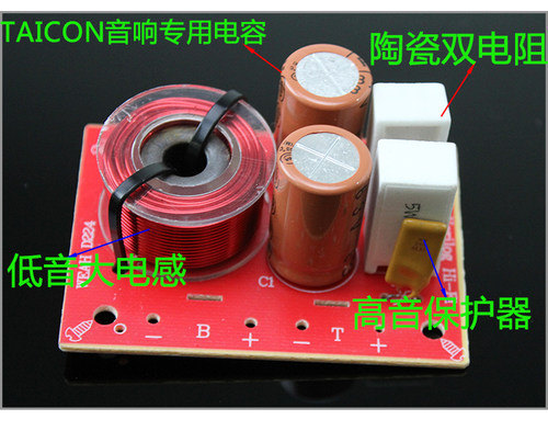 音响2分频器价格 音响2分频器图片 星期三