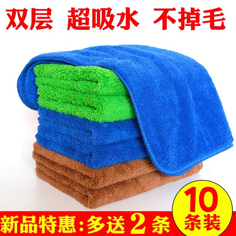 双层珊瑚绒保洁抹布加厚吸水不掉毛家政清洁厨房洗碗巾擦桌子地板