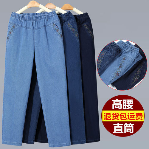 高腰中老年牛仔裤女宽松直筒大码