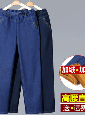 加绒冬季高腰牛仔裤女加厚妈妈裤