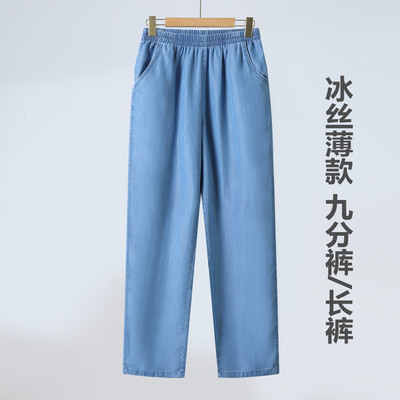 中老年凉爽冰丝九分牛仔裤女直筒