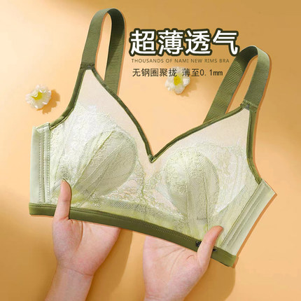 超薄内衣女薄款夏季透气性感蕾丝聚拢防下垂无钢圈显胸小文胸夏天