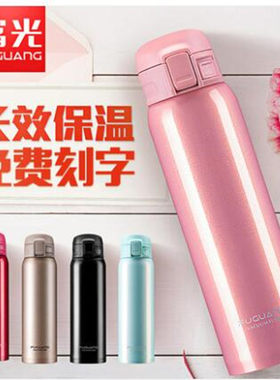 富光超强480ml时尚真空保温杯